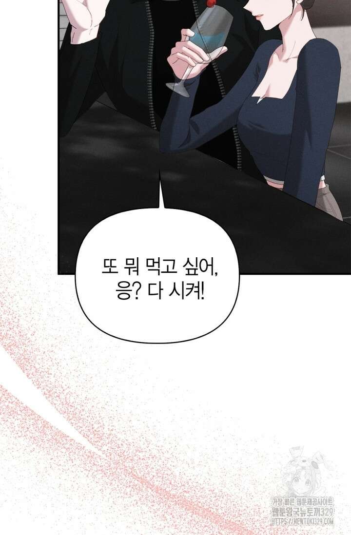 블러드 키스 18화 58