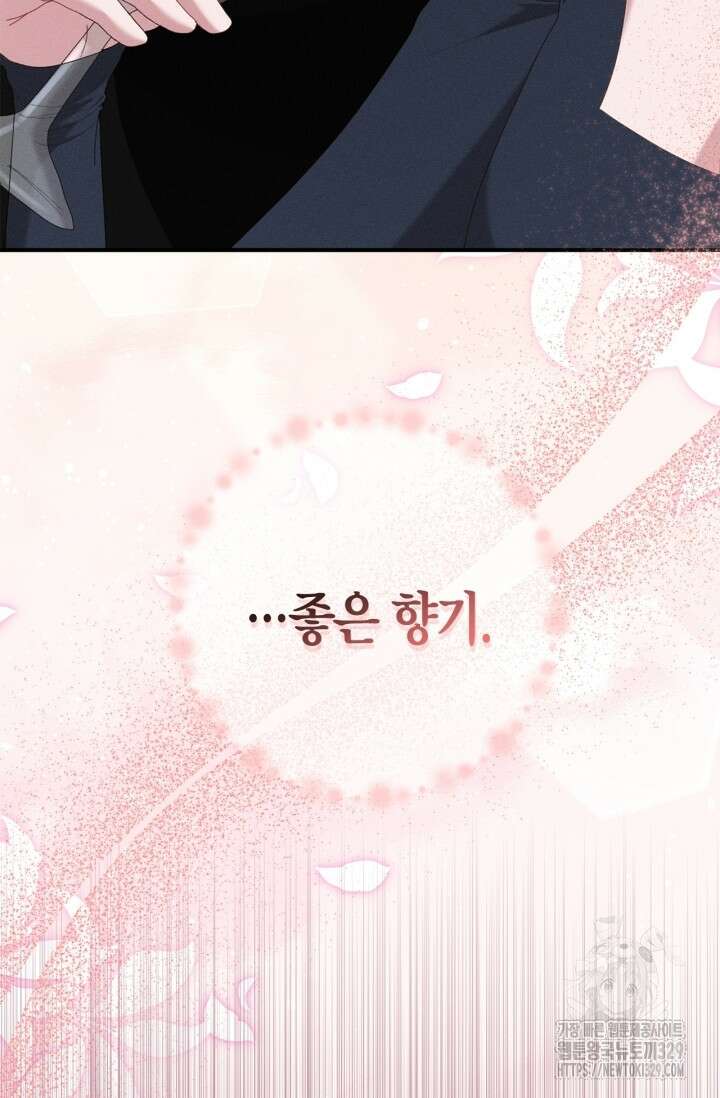 블러드 키스 18화 60