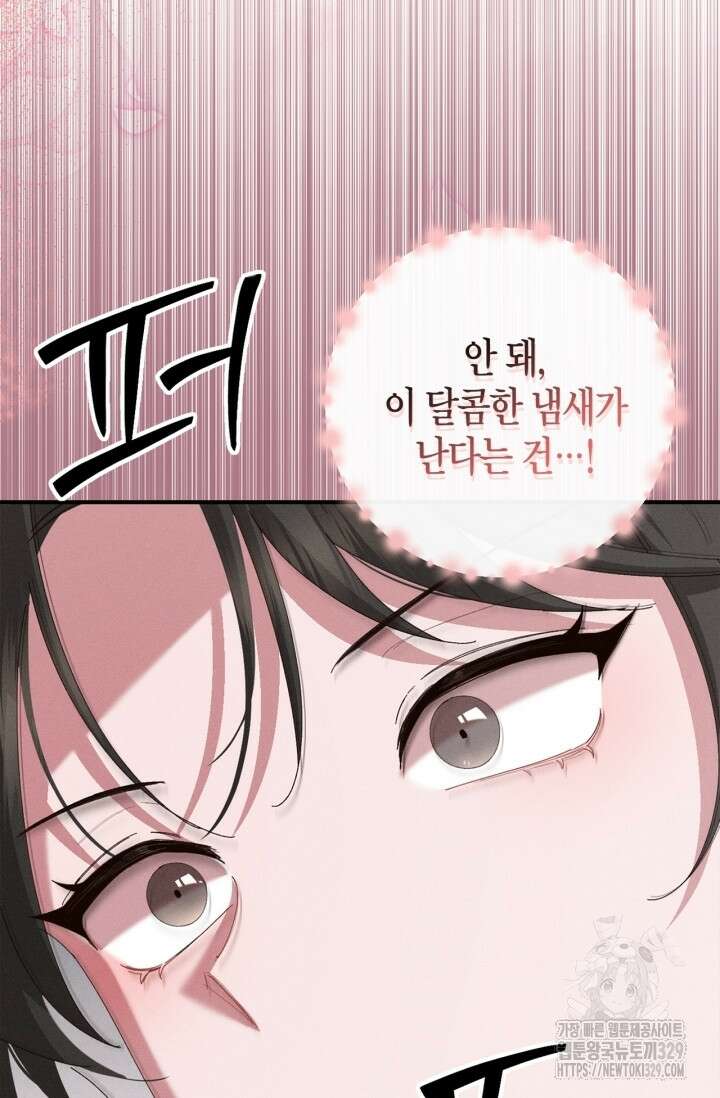 블러드 키스 18화 61