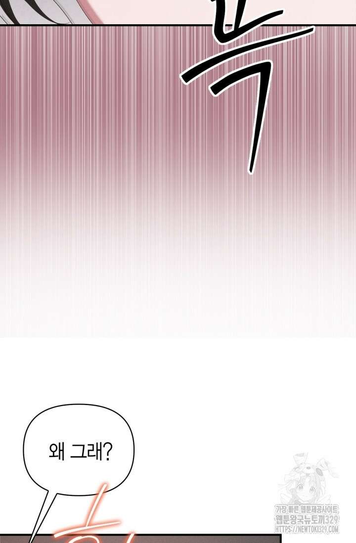 블러드 키스 18화 62