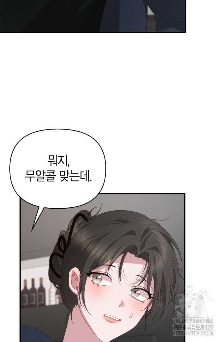 블러드 키스 18화 66