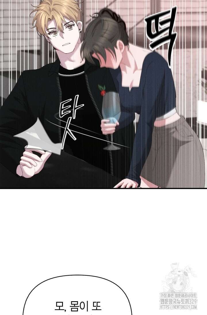 블러드 키스 18화 68