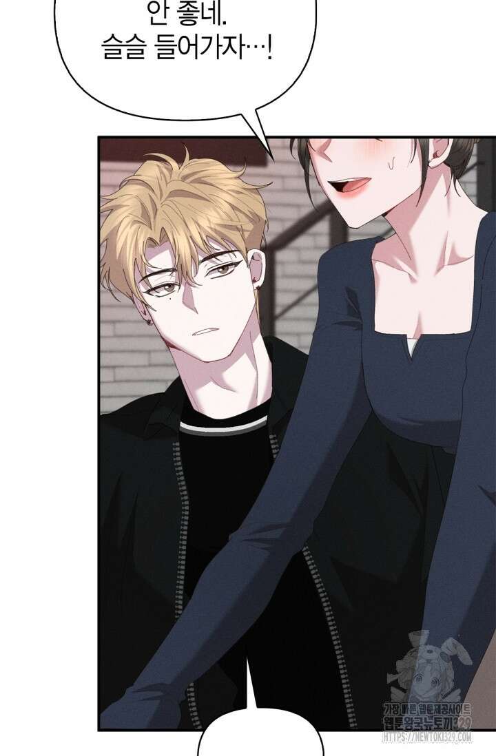 블러드 키스 18화 69