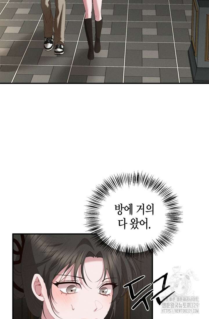 블러드 키스 18화 73