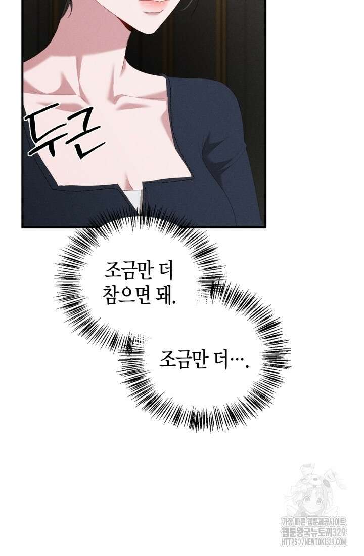 블러드 키스 18화 74
