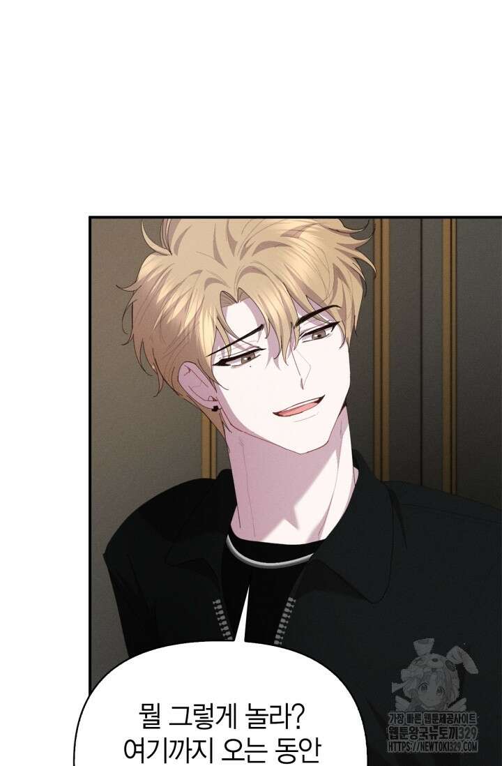 블러드 키스 18화 76