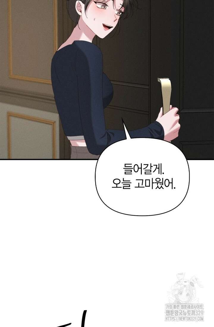 블러드 키스 18화 78