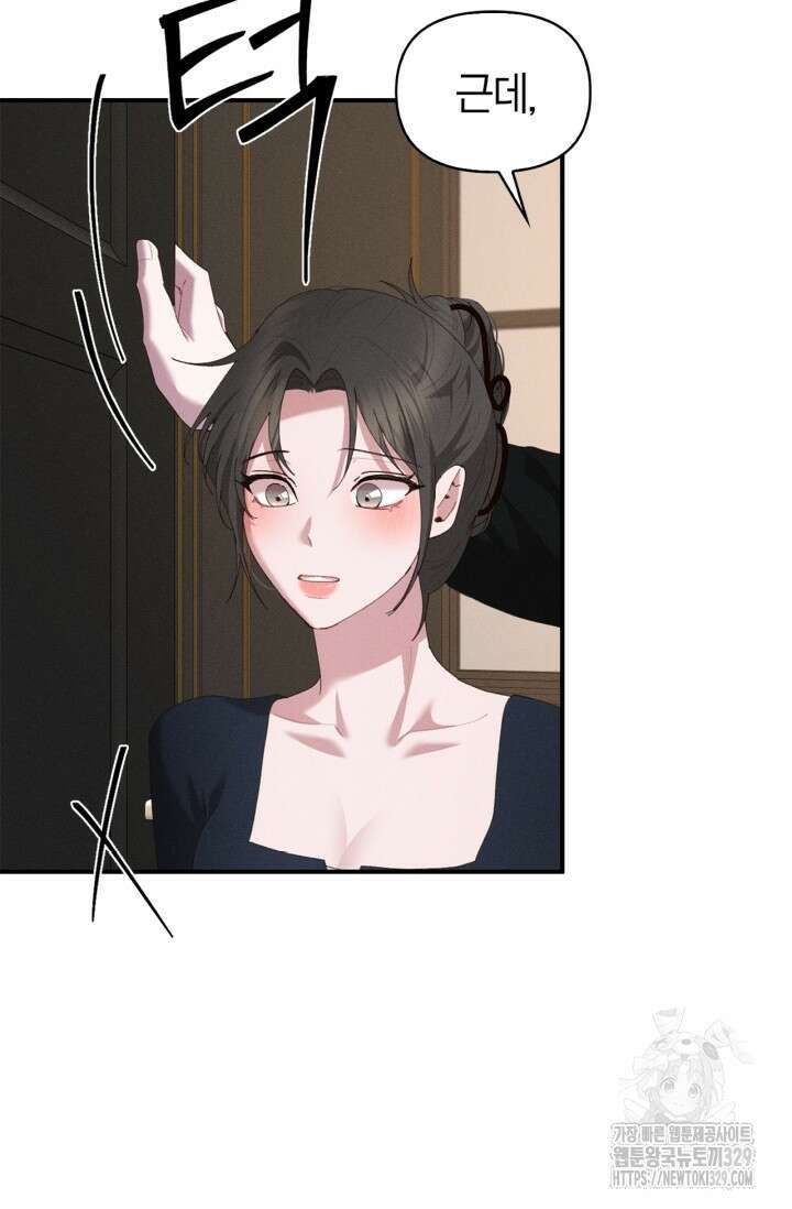 블러드 키스 18화 79