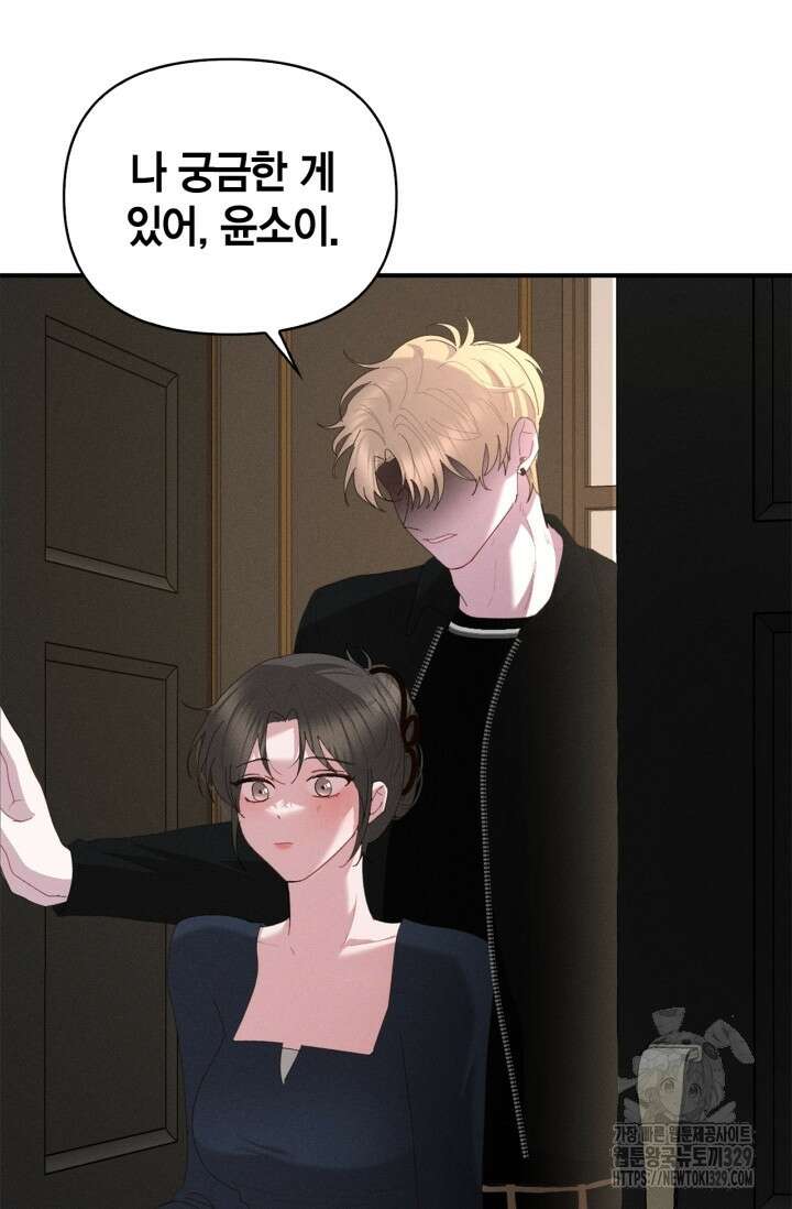블러드 키스 18화 80