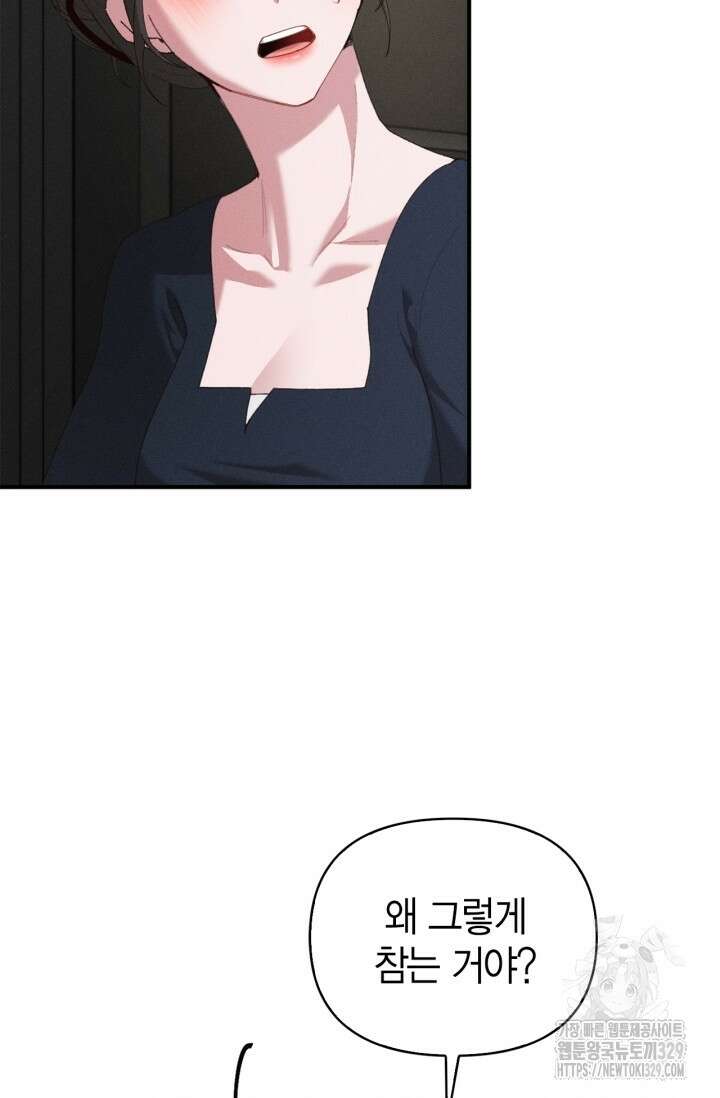 블러드 키스 18화 82
