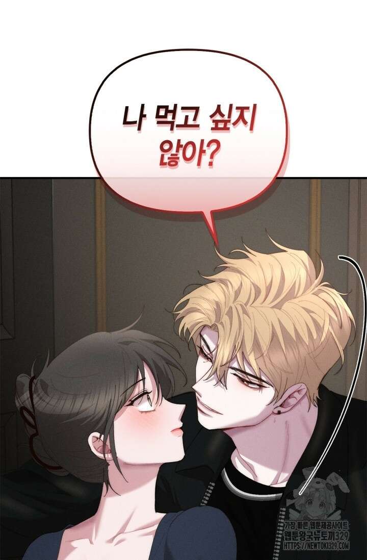 블러드 키스 18화 84