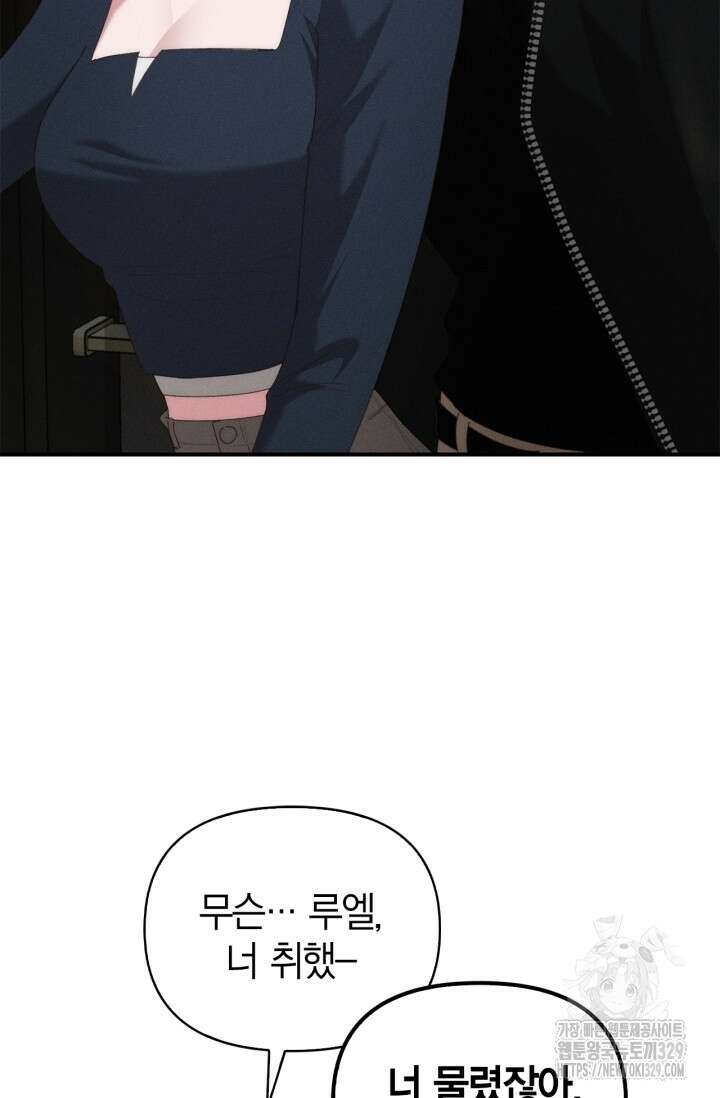 블러드 키스 18화 85