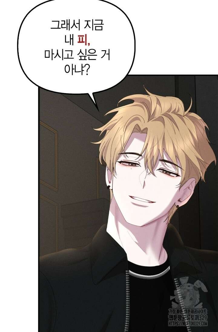 블러드 키스 18화 87