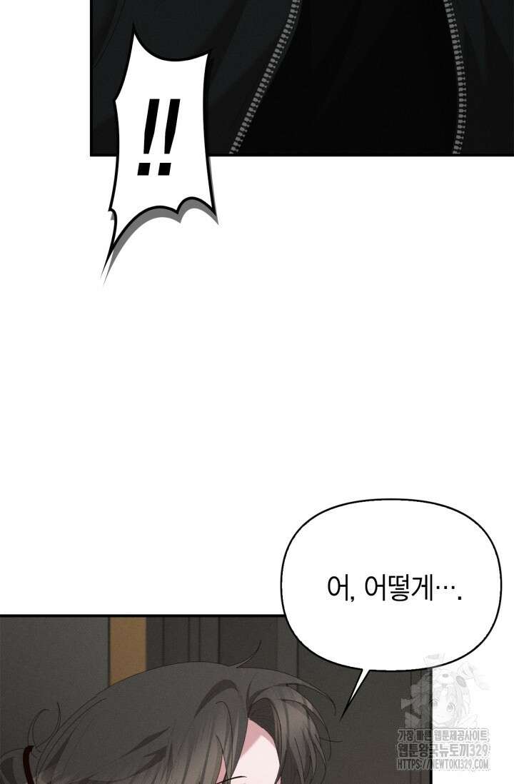 블러드 키스 18화 88