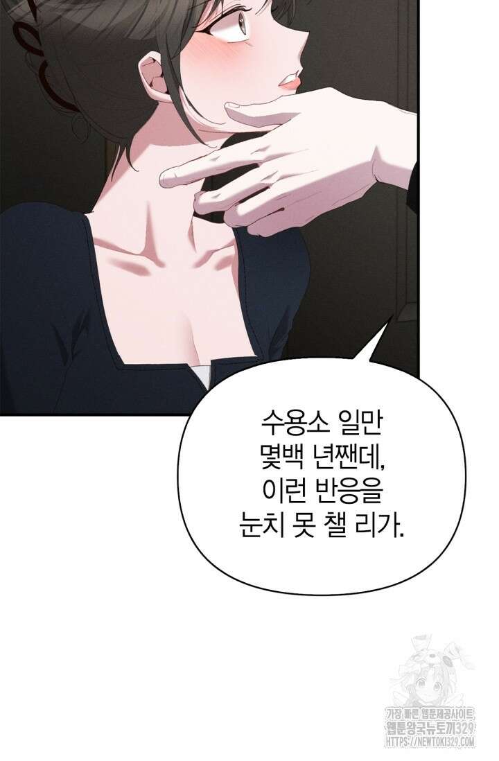 블러드 키스 18화 89