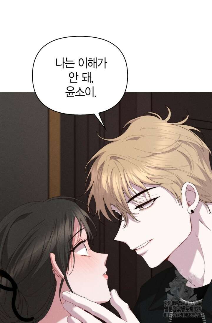 블러드 키스 18화 90