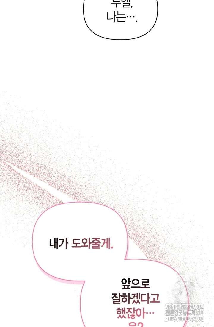 블러드 키스 18화 93