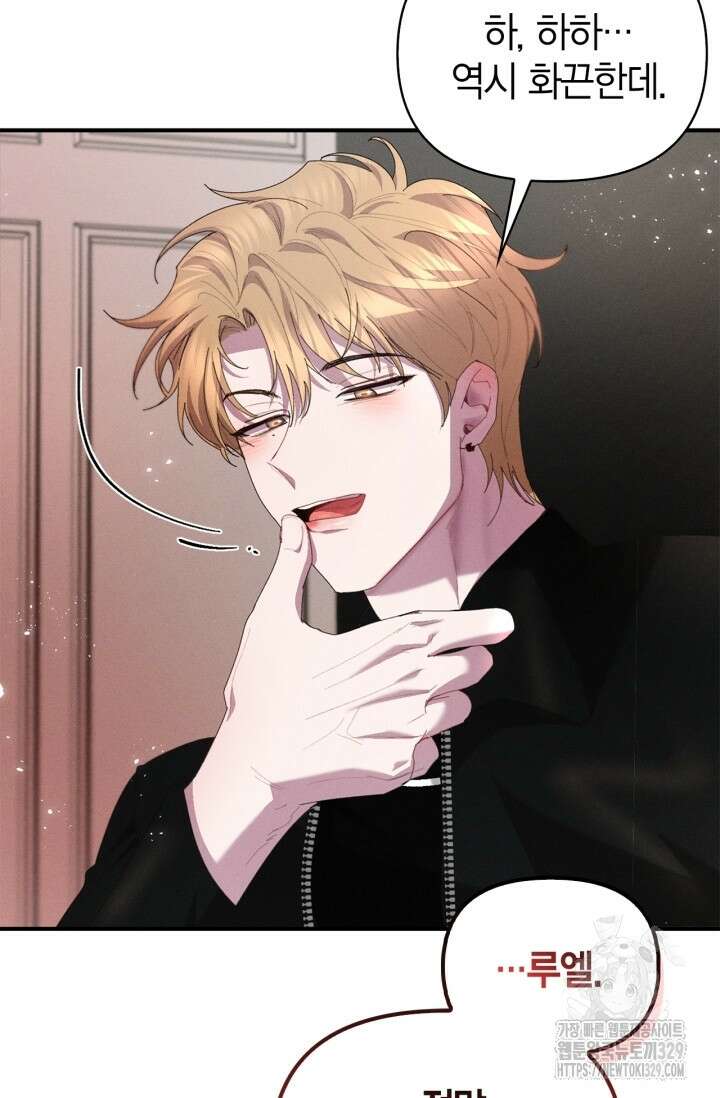 블러드 키스 18화 99