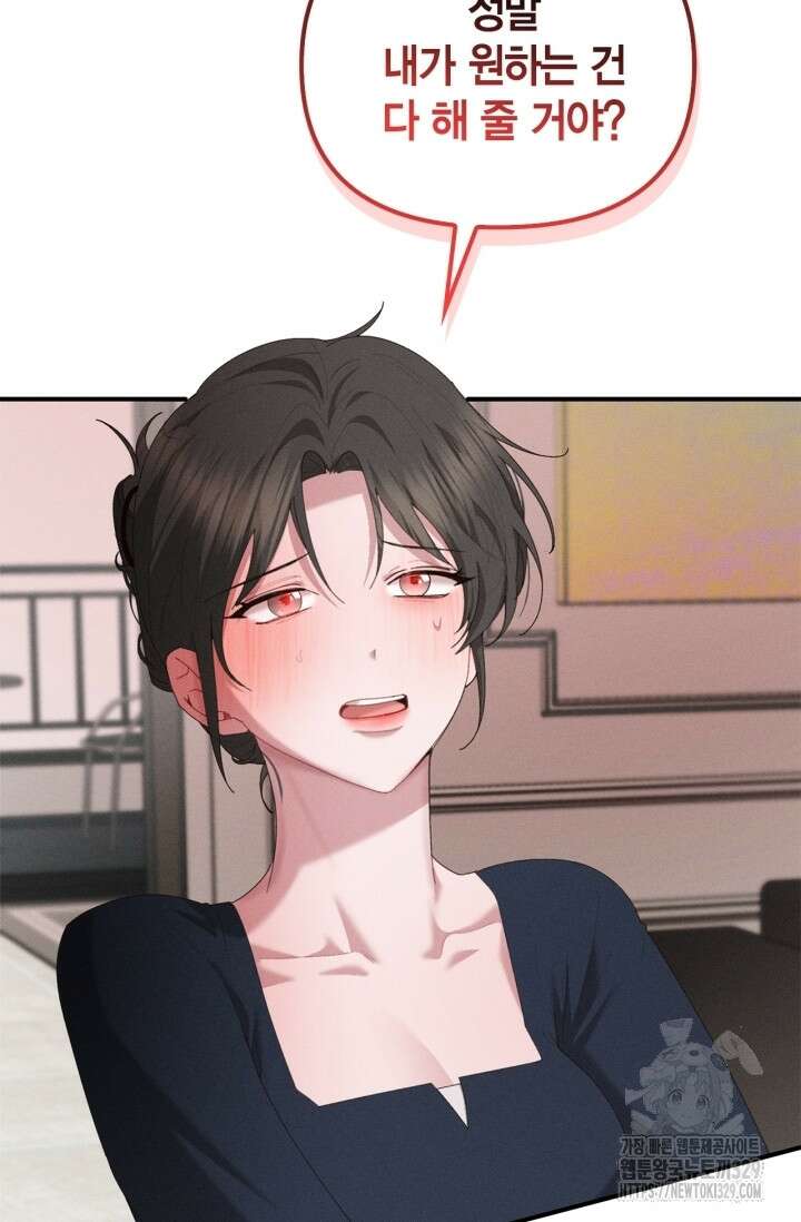 블러드 키스 18화 100