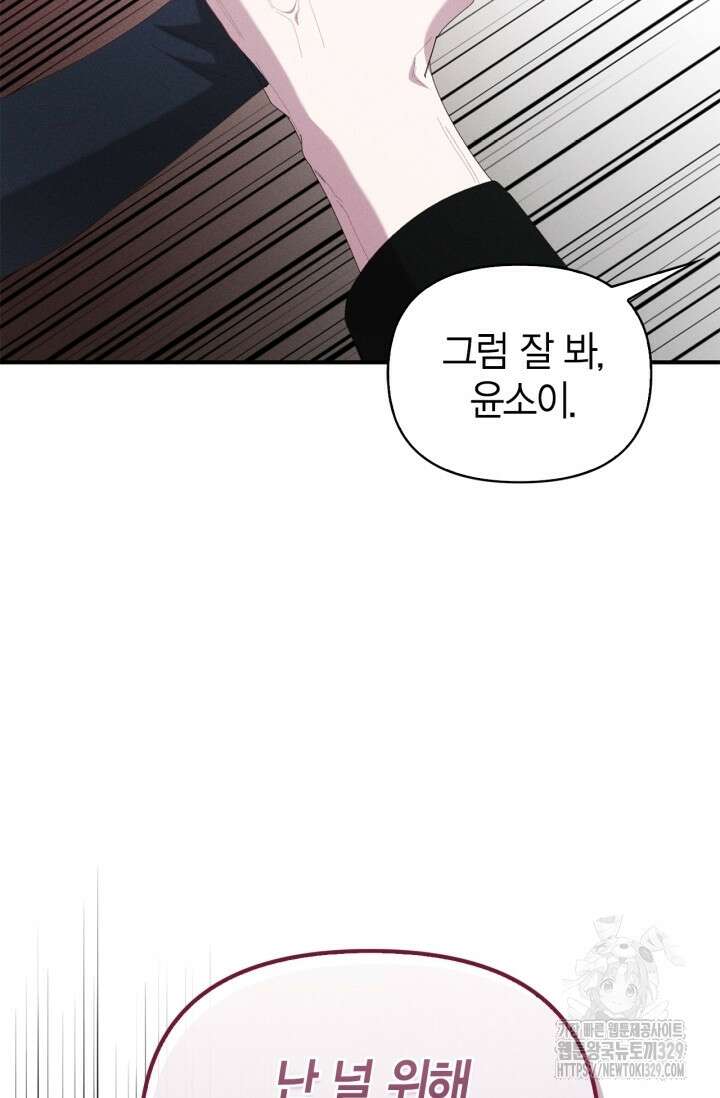 블러드 키스 18화 102
