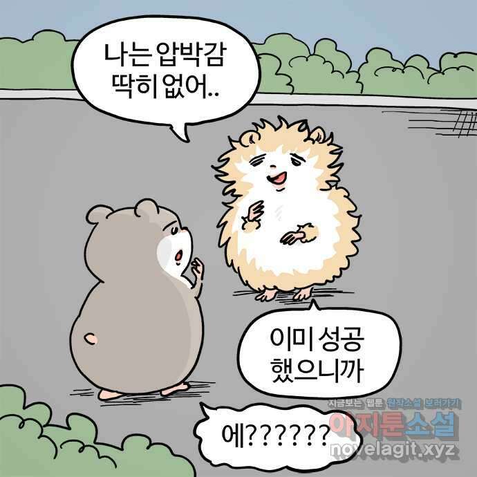 흔한햄 24화: 뽀뽀 3