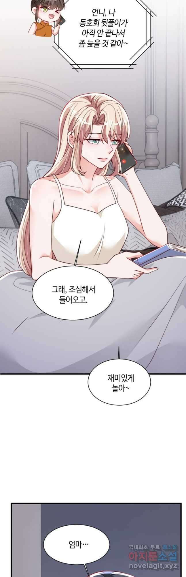 악마가 속삭일 때 219화 2
