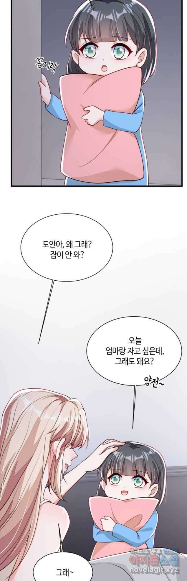 악마가 속삭일 때 219화 3