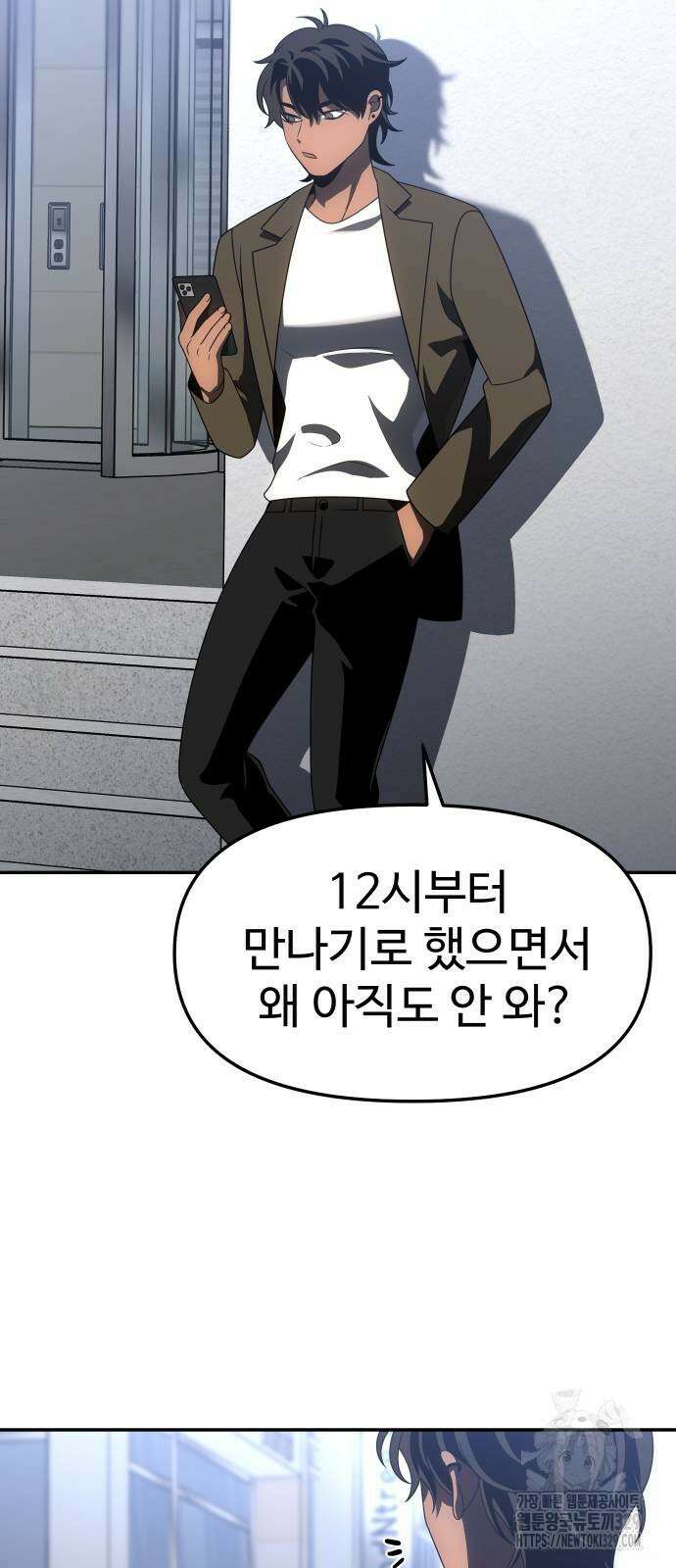 보스였음 74화 16