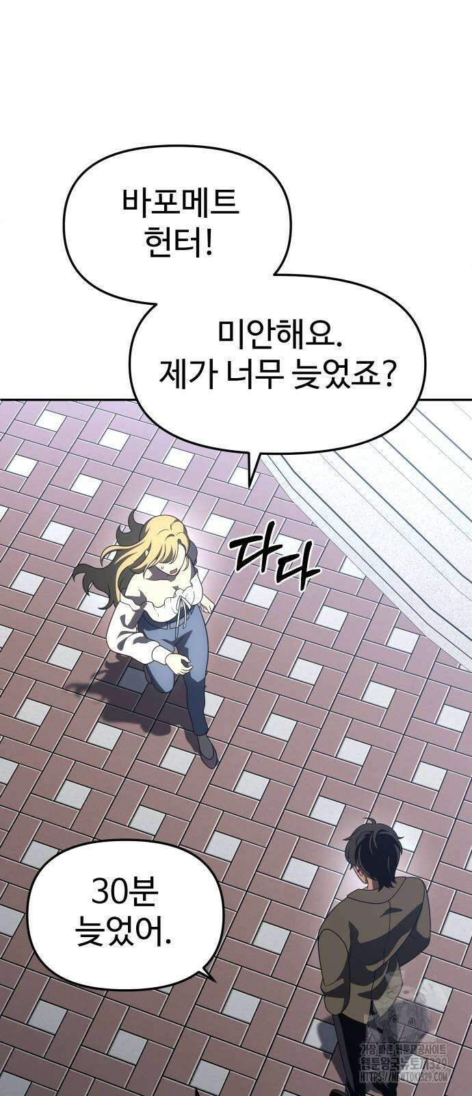 보스였음 74화 22