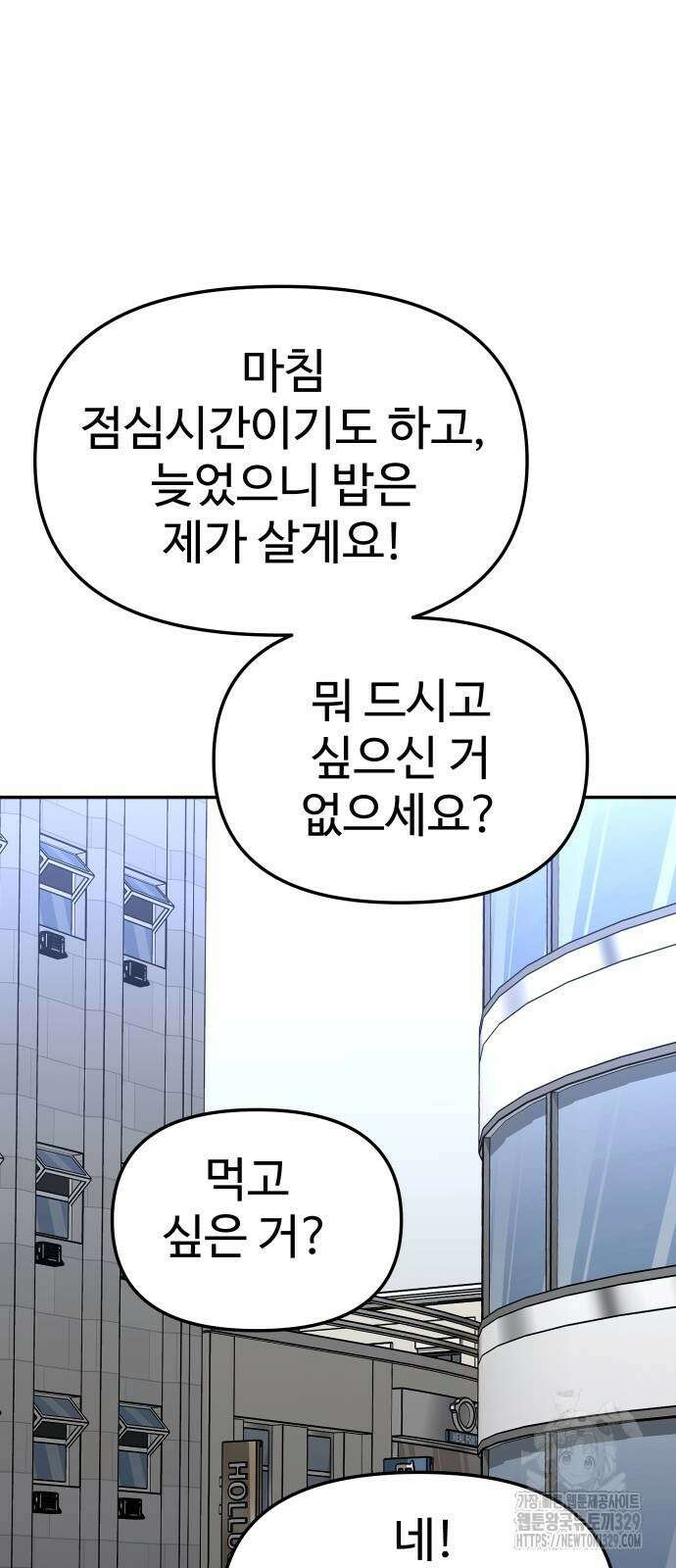 보스였음 74화 24