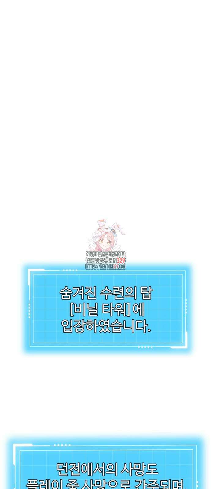 2차전직 스킵용사 16화 1