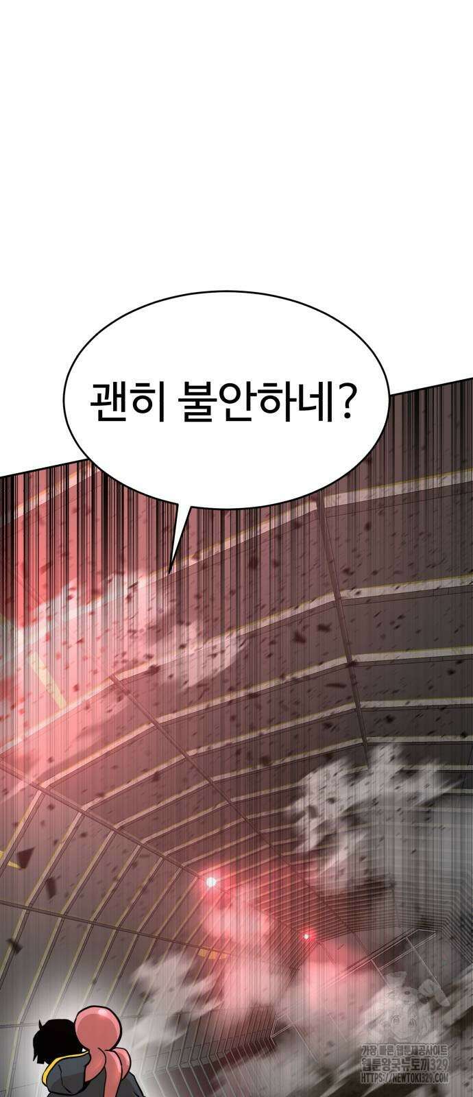 2차전직 스킵용사 16화 4