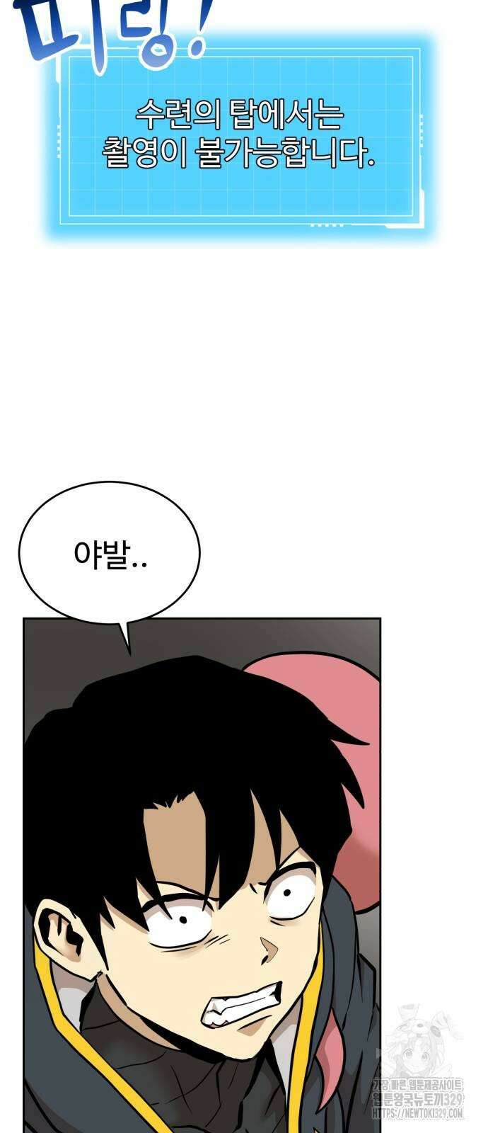 2차전직 스킵용사 16화 6