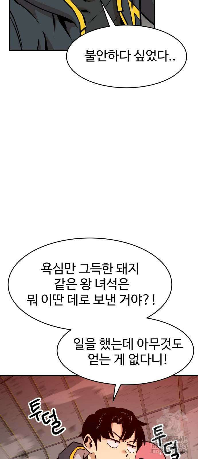 2차전직 스킵용사 16화 7