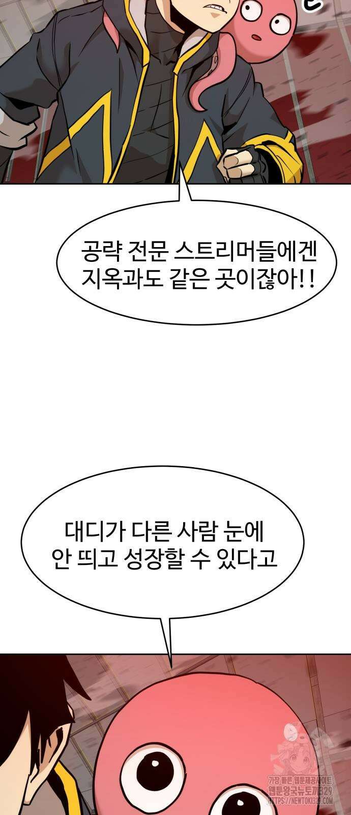 2차전직 스킵용사 16화 8