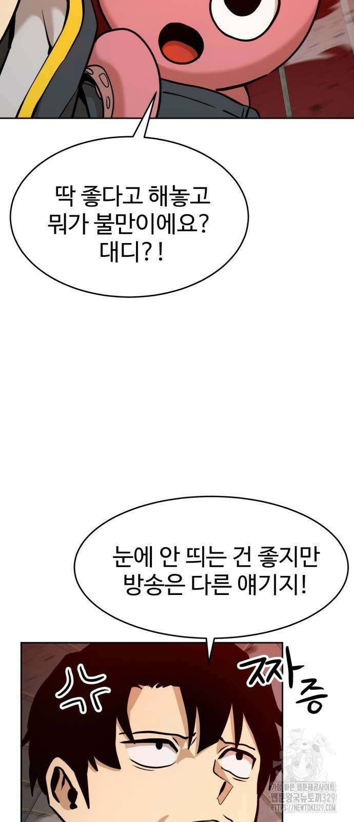 2차전직 스킵용사 16화 9