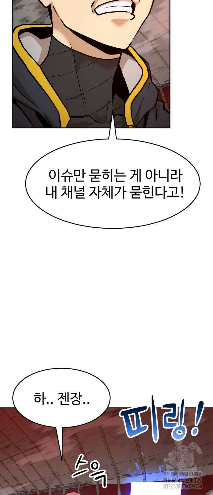 2차전직 스킵용사 16화 10