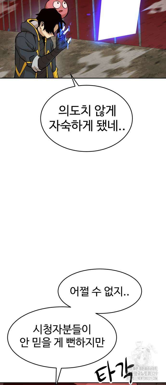 2차전직 스킵용사 16화 11