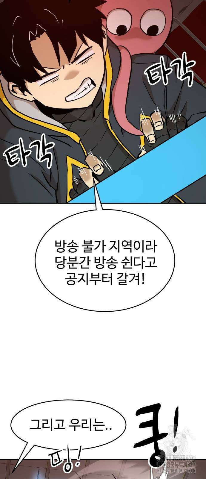 2차전직 스킵용사 16화 12
