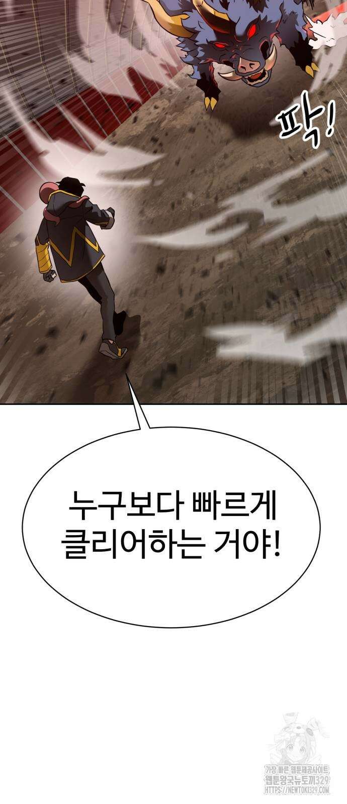 2차전직 스킵용사 16화 15