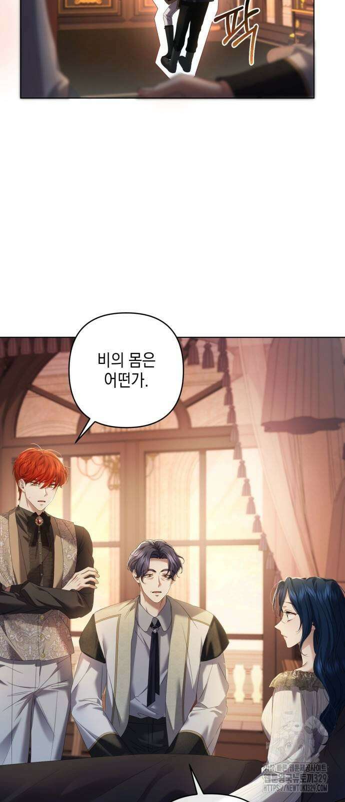 복수의 잔은 당신의 손에 27화 4