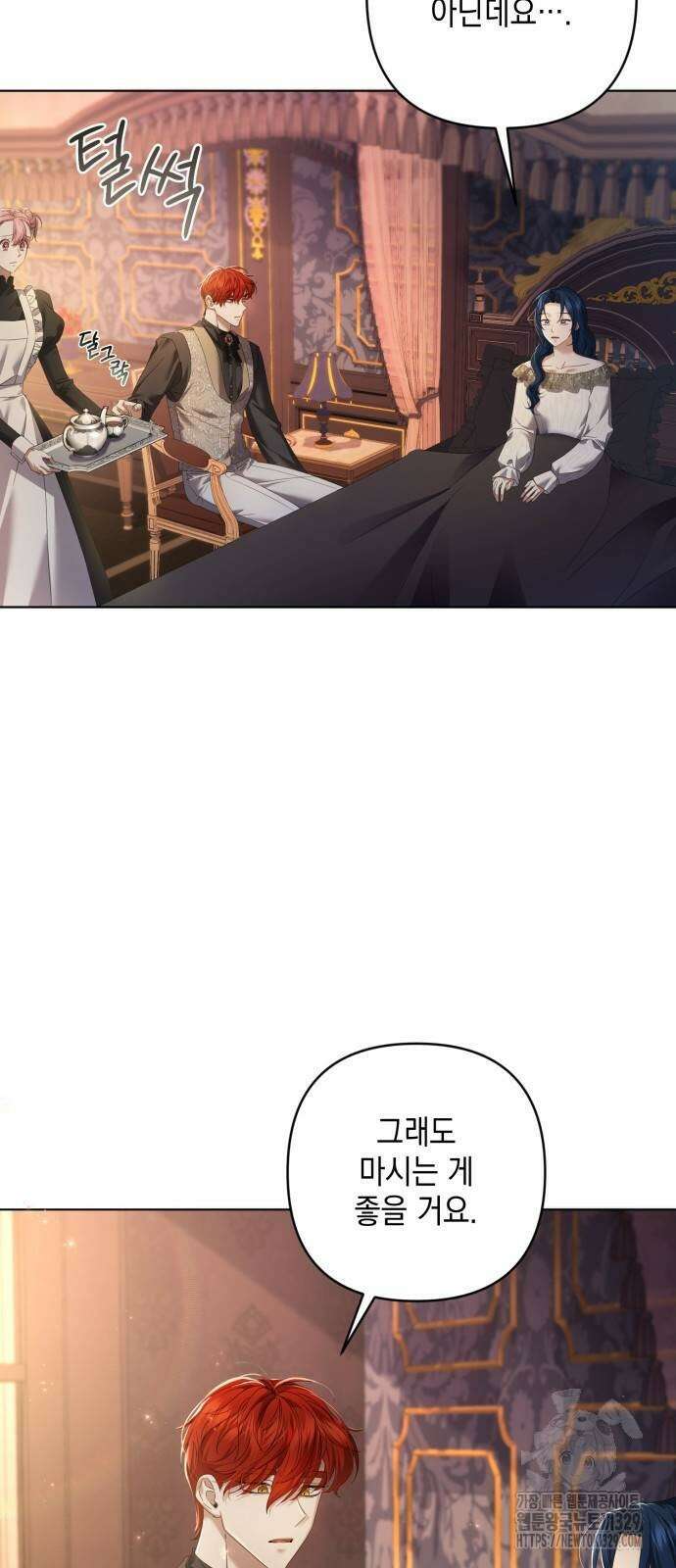 복수의 잔은 당신의 손에 27화 6