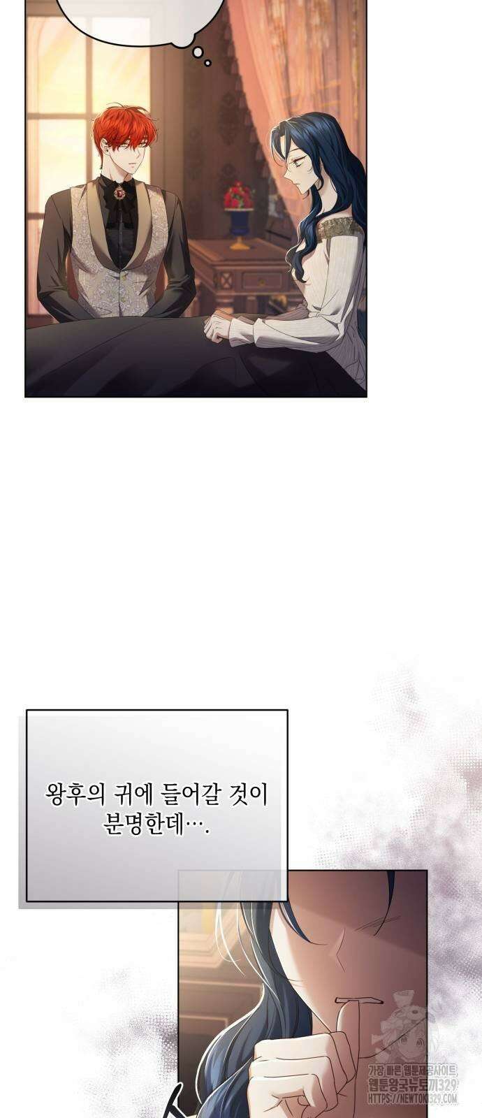 복수의 잔은 당신의 손에 27화 9