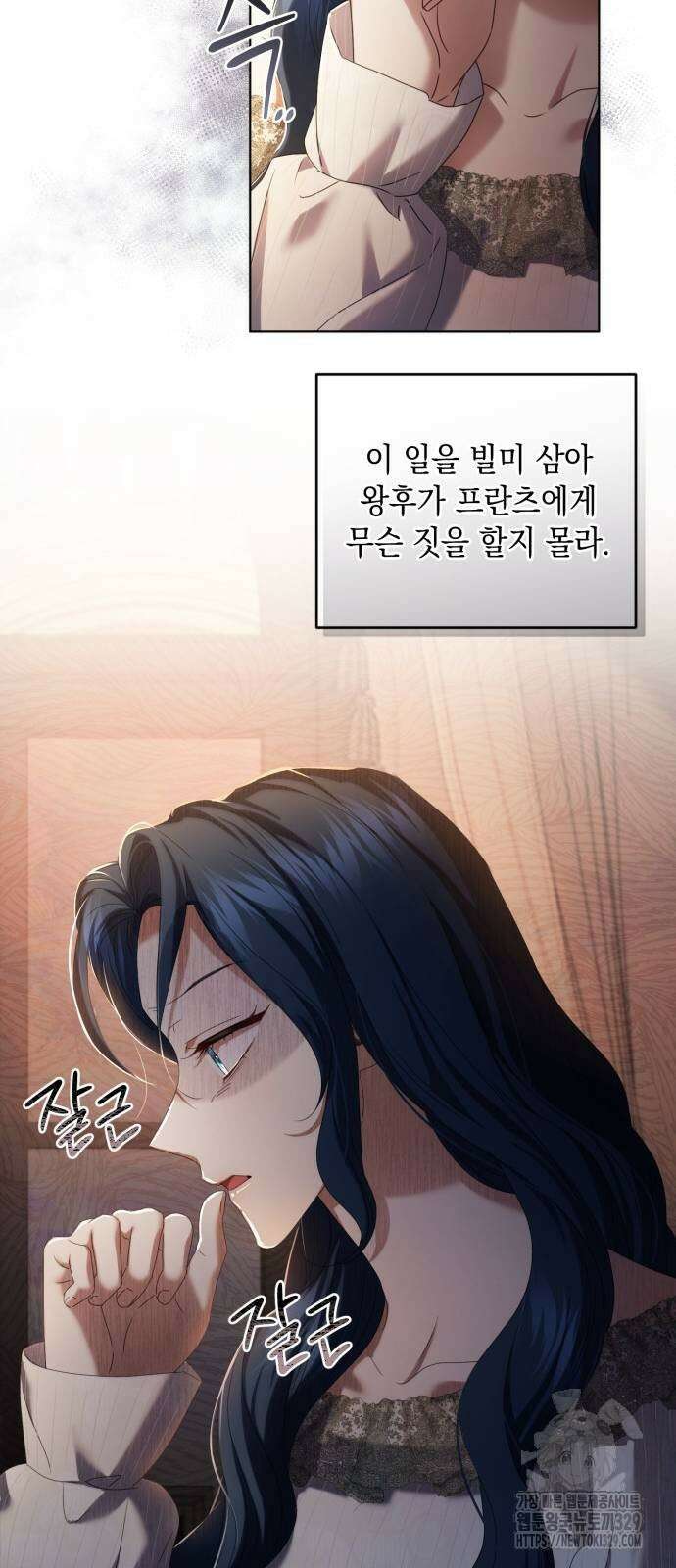 복수의 잔은 당신의 손에 27화 10