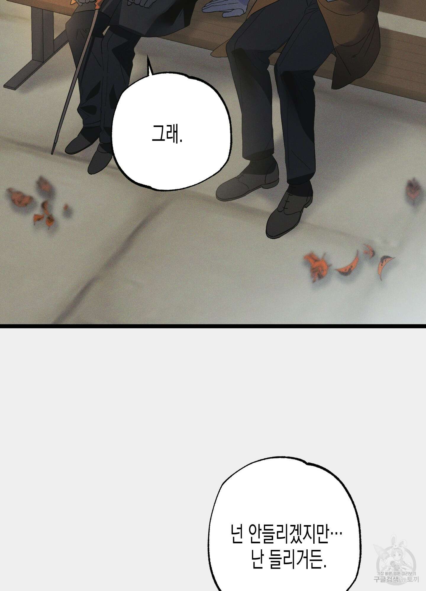 외딴 섬의 낙원 30화 9