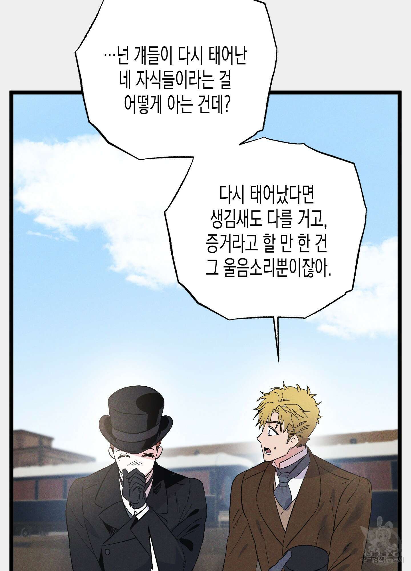 외딴 섬의 낙원 30화 13