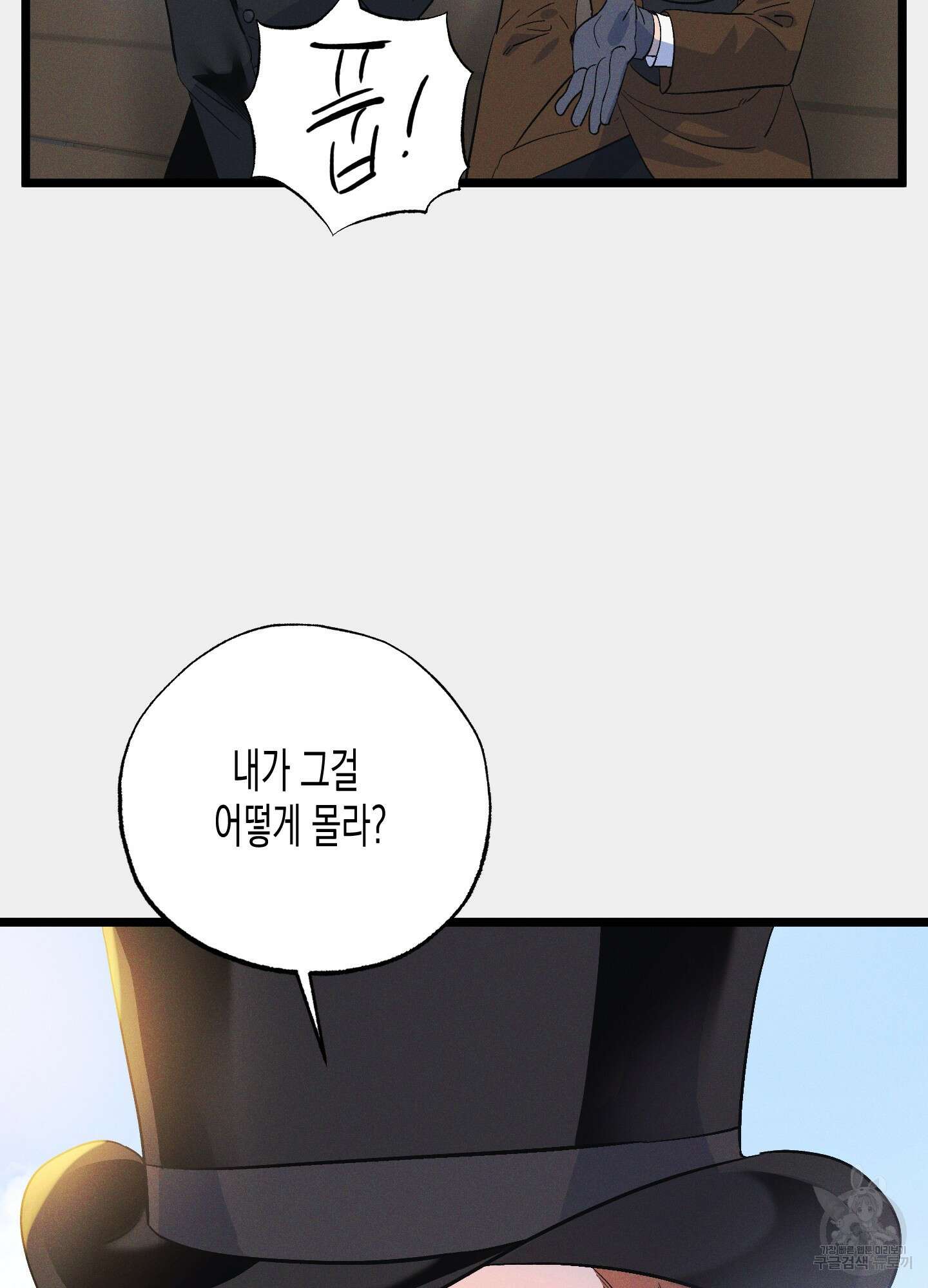 외딴 섬의 낙원 30화 14