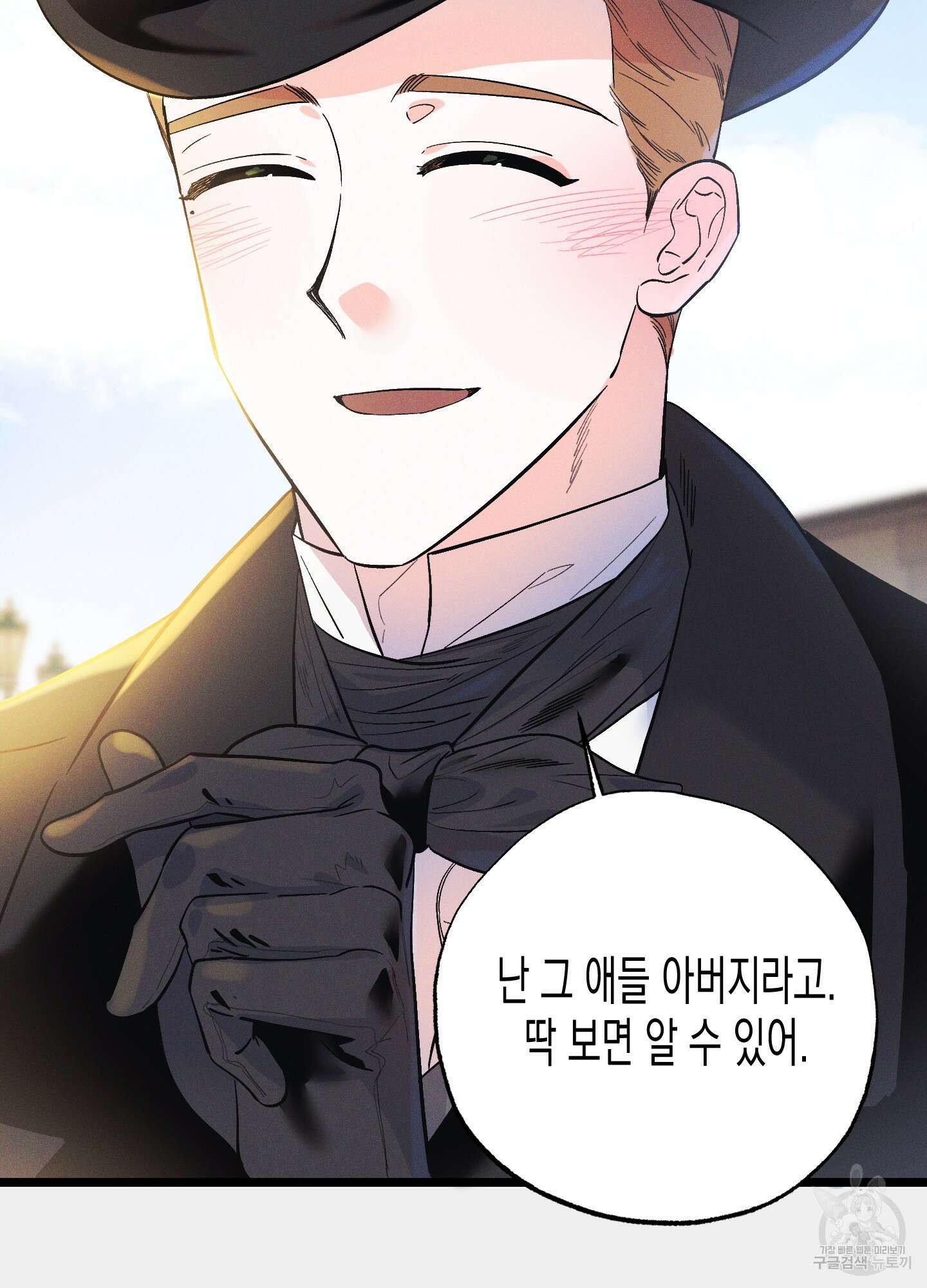 외딴 섬의 낙원 30화 15
