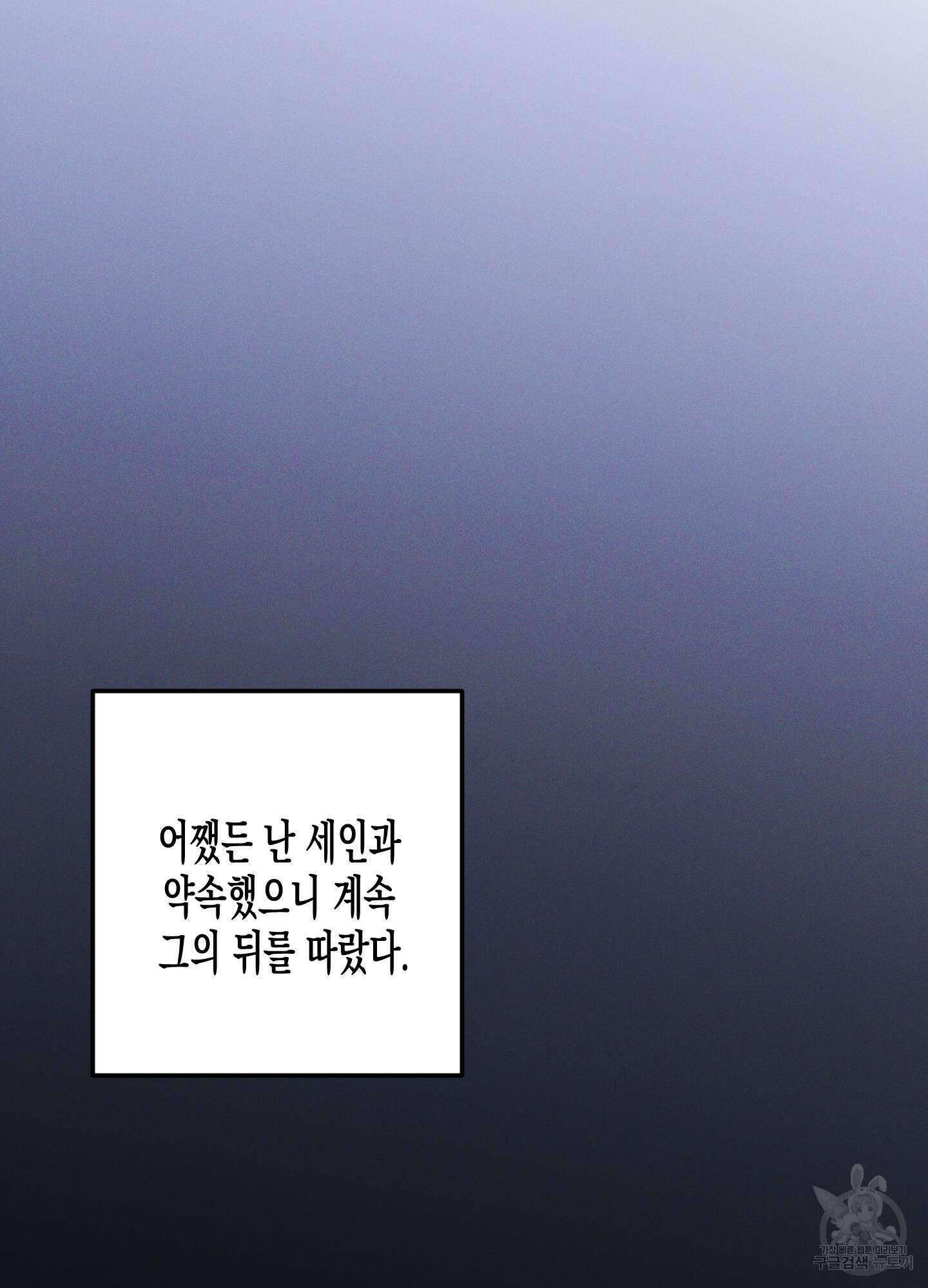 외딴 섬의 낙원 30화 18