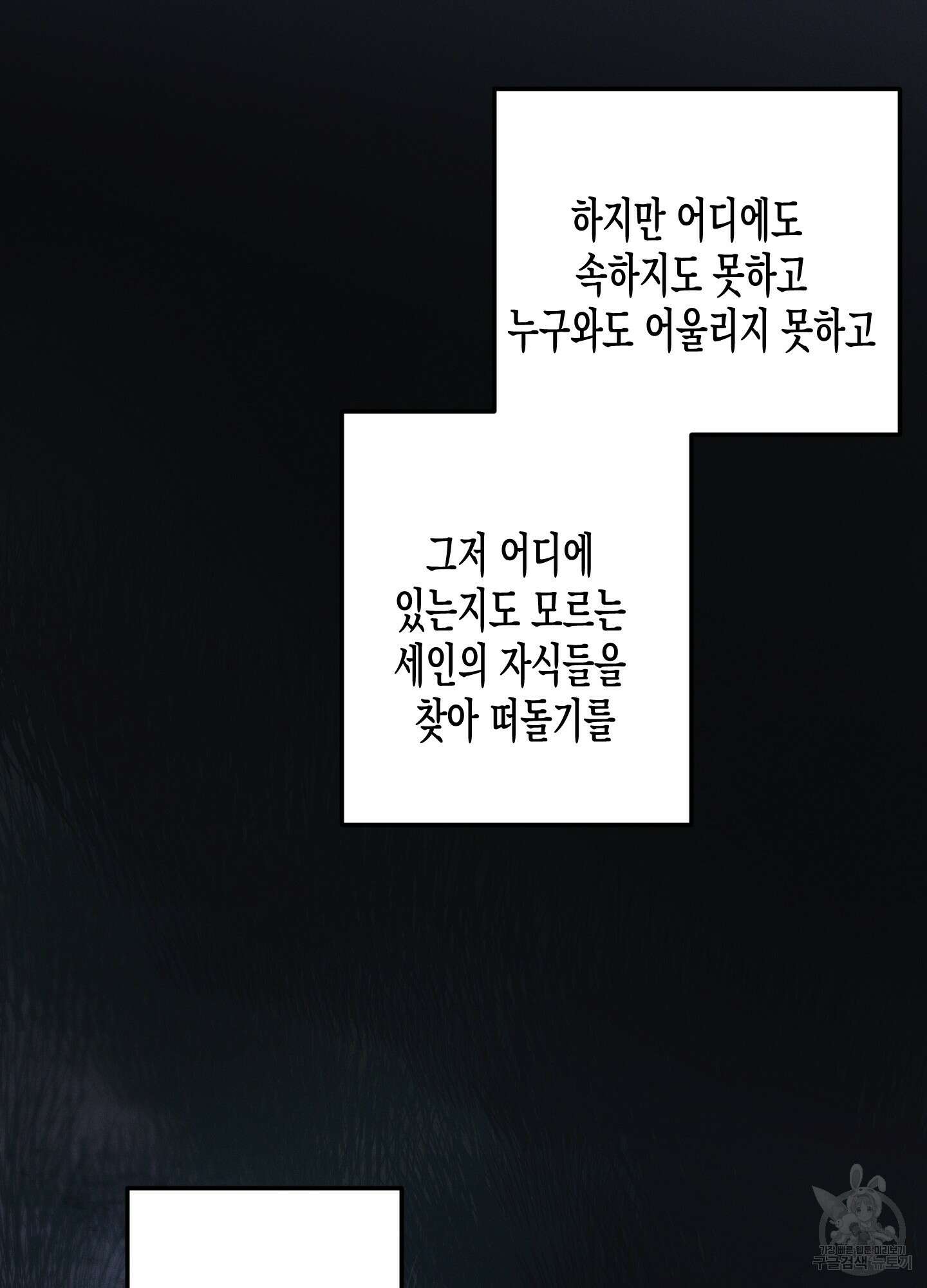 외딴 섬의 낙원 30화 19